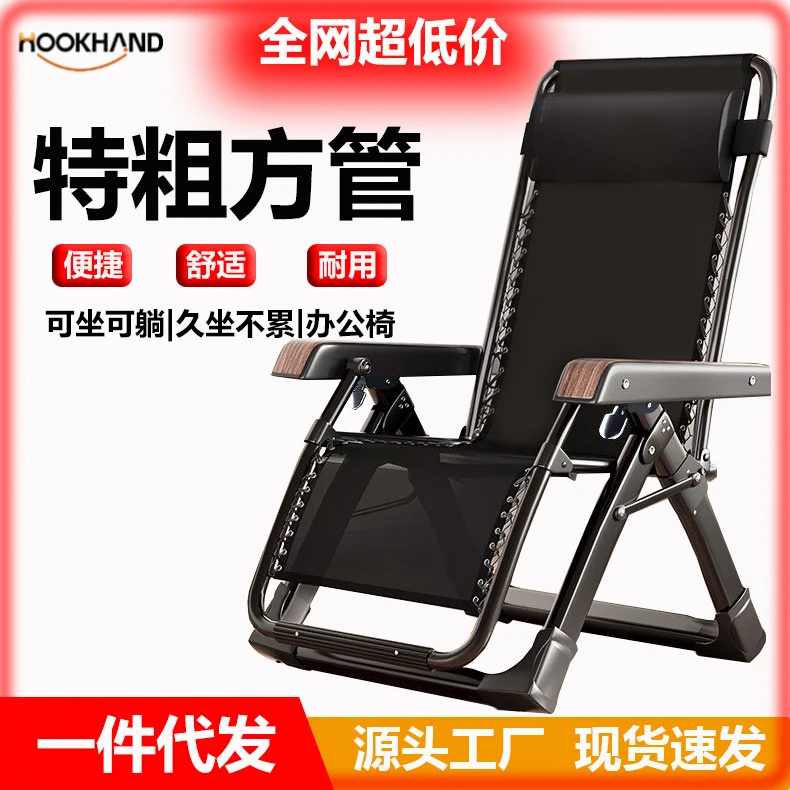 躺椅午休可折叠椅子办公室午睡夏季床靠背懒人沙滩阳台家用休闲