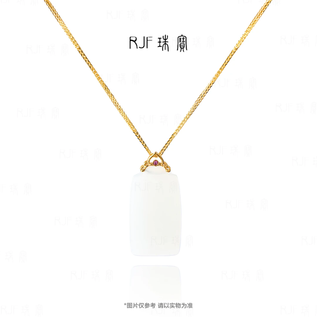 RJF【白柔】天然羊脂玉无事牌金镶高冰质感女款百搭挂件
