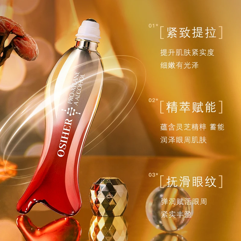 【官方正品】灵芝玻色因A醇淡纹抗皱眼霜保湿