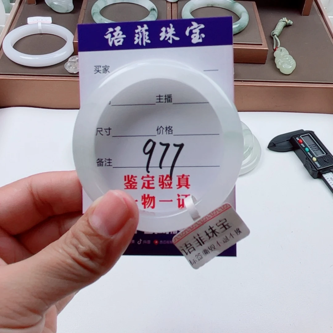 石英质玉手镯未镶嵌小*