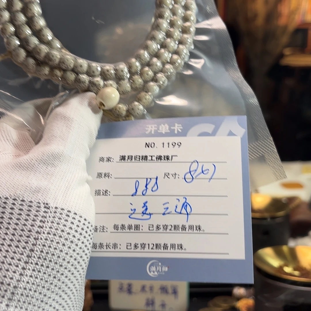 杨***.吊坠星月菩提源头工厂