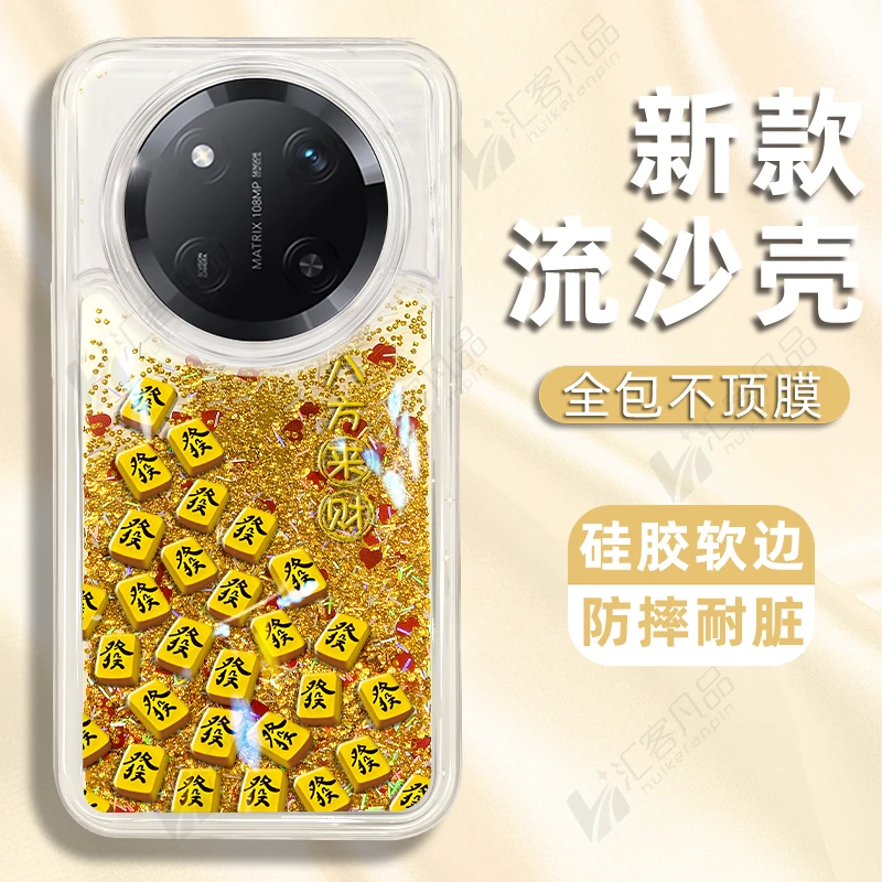 适用华为荣耀x60pro手机壳发发发麻将新款流沙壳防摔保护套高级感