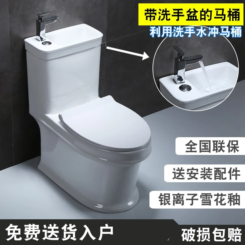 带洗手盆一体小户型抽水马桶陶瓷坐厕座便器家用坐便器