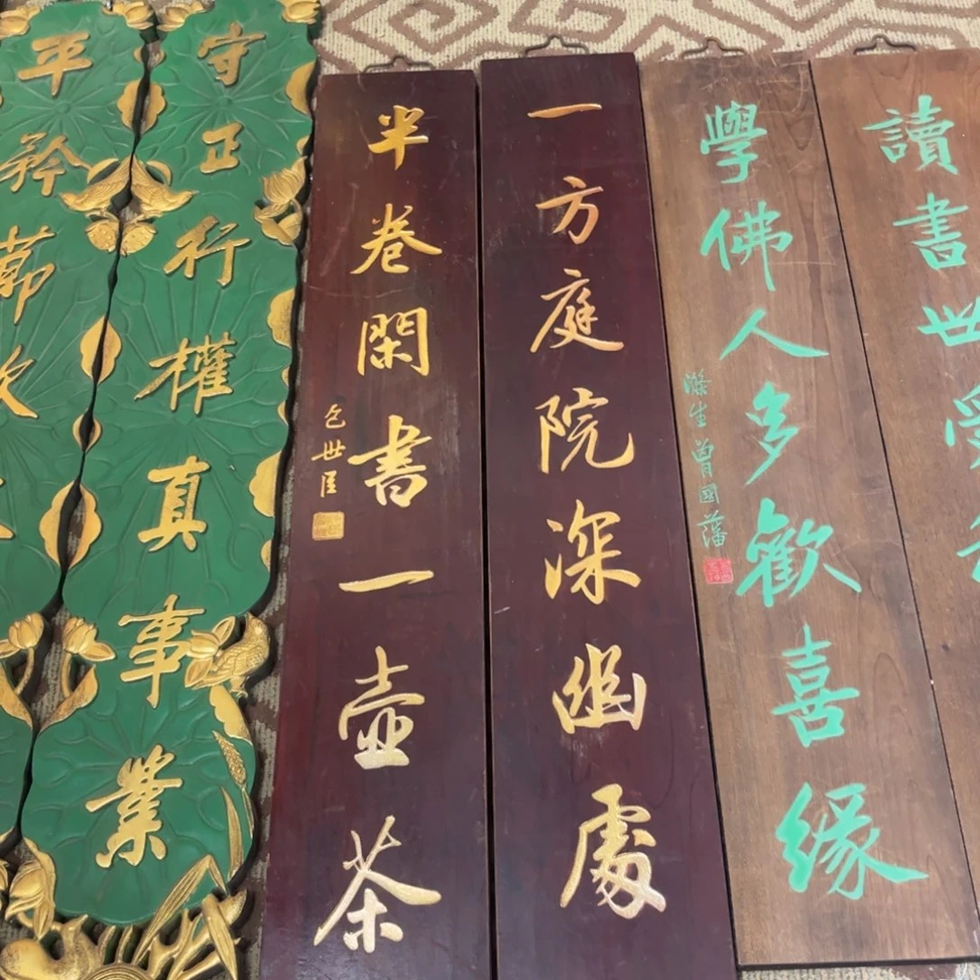 灿***家木对联一方99999999