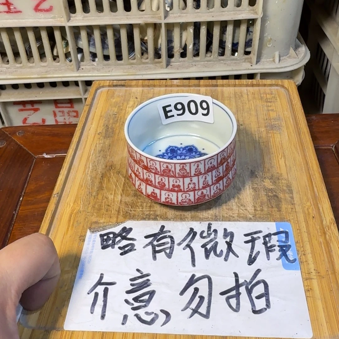 微瑕疵介意勿拍陶瓷器皿S050