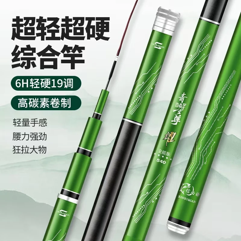 青鲟至尊（耀）6H19调综合竿台钓竿超轻超硬钓鱼竿