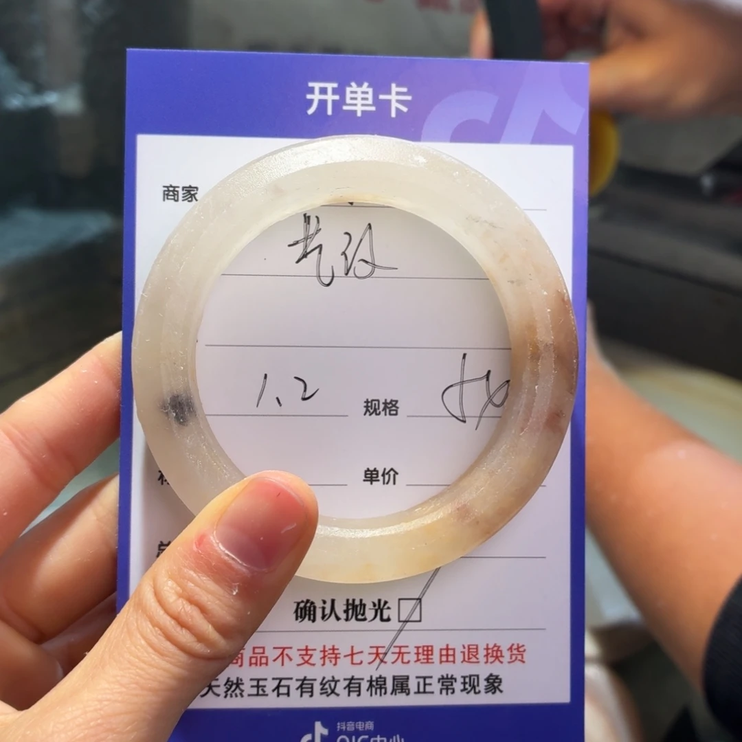 艺****石英质玉未镶嵌手镯