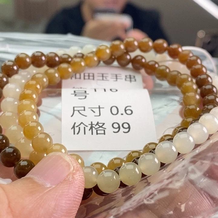 未镶嵌手链和田玉