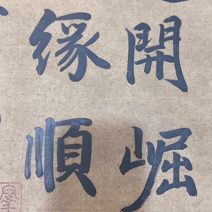 书法最***叶书法做品，精品挂画