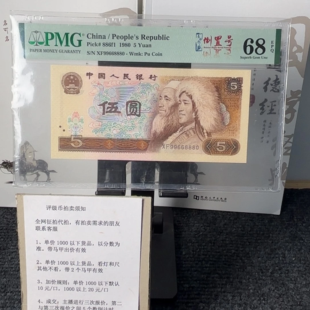 68分805四版99668880真