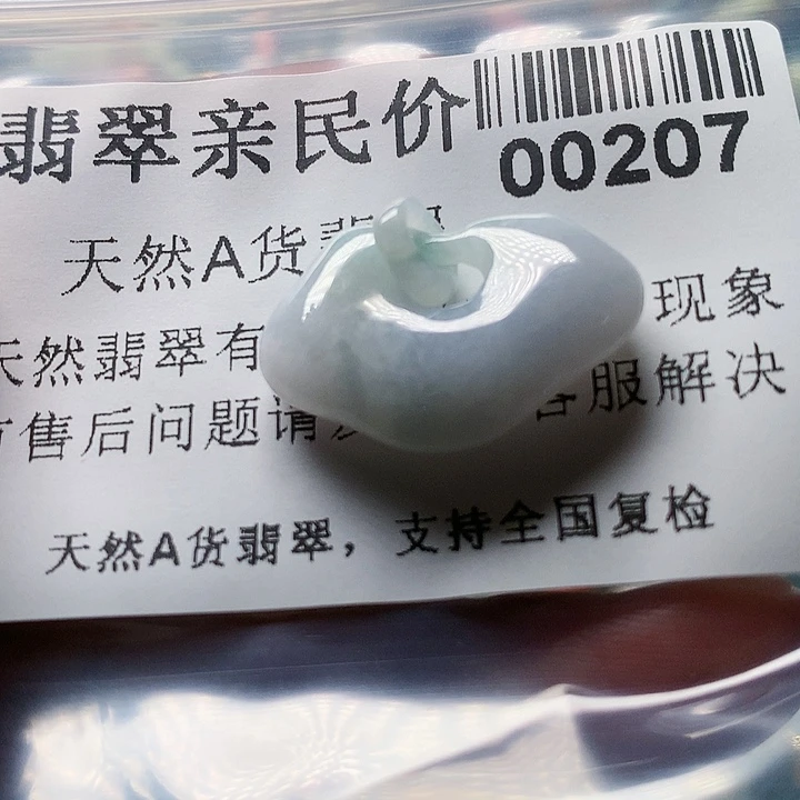 颈饰未镶嵌翡翠00000207