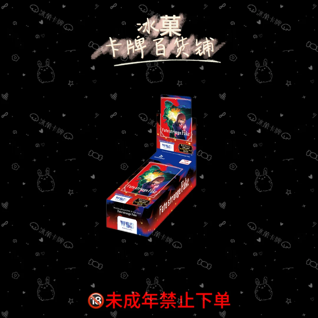 【冰菓卡牌】WSB《Fate/strange Fake奇异赝品》正版卡牌 直播代拆