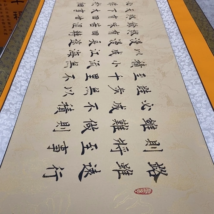 书法路虽远仿古宋