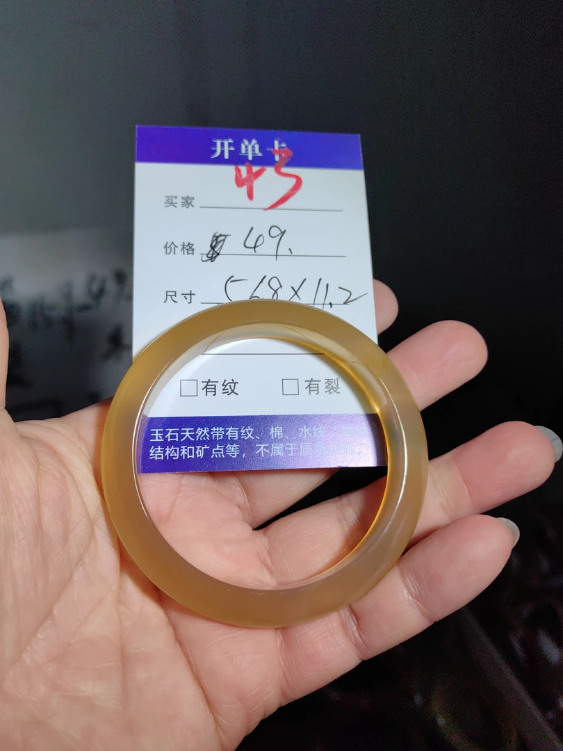 天然玛瑙玉髓手镯无优化