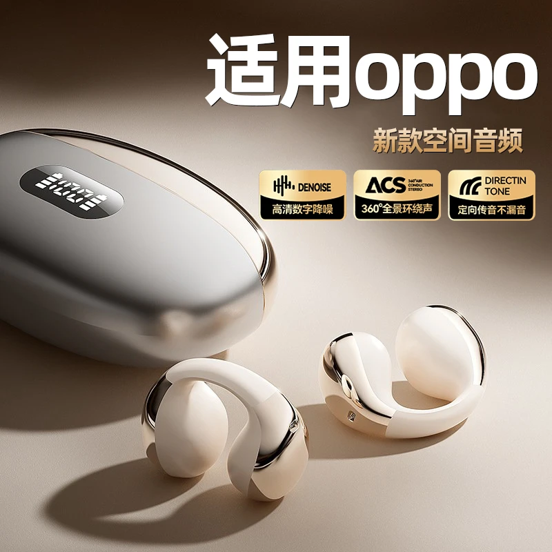 适用oppo夹耳式蓝牙耳机findx8高音质reno13不伤耳朵reno12通用