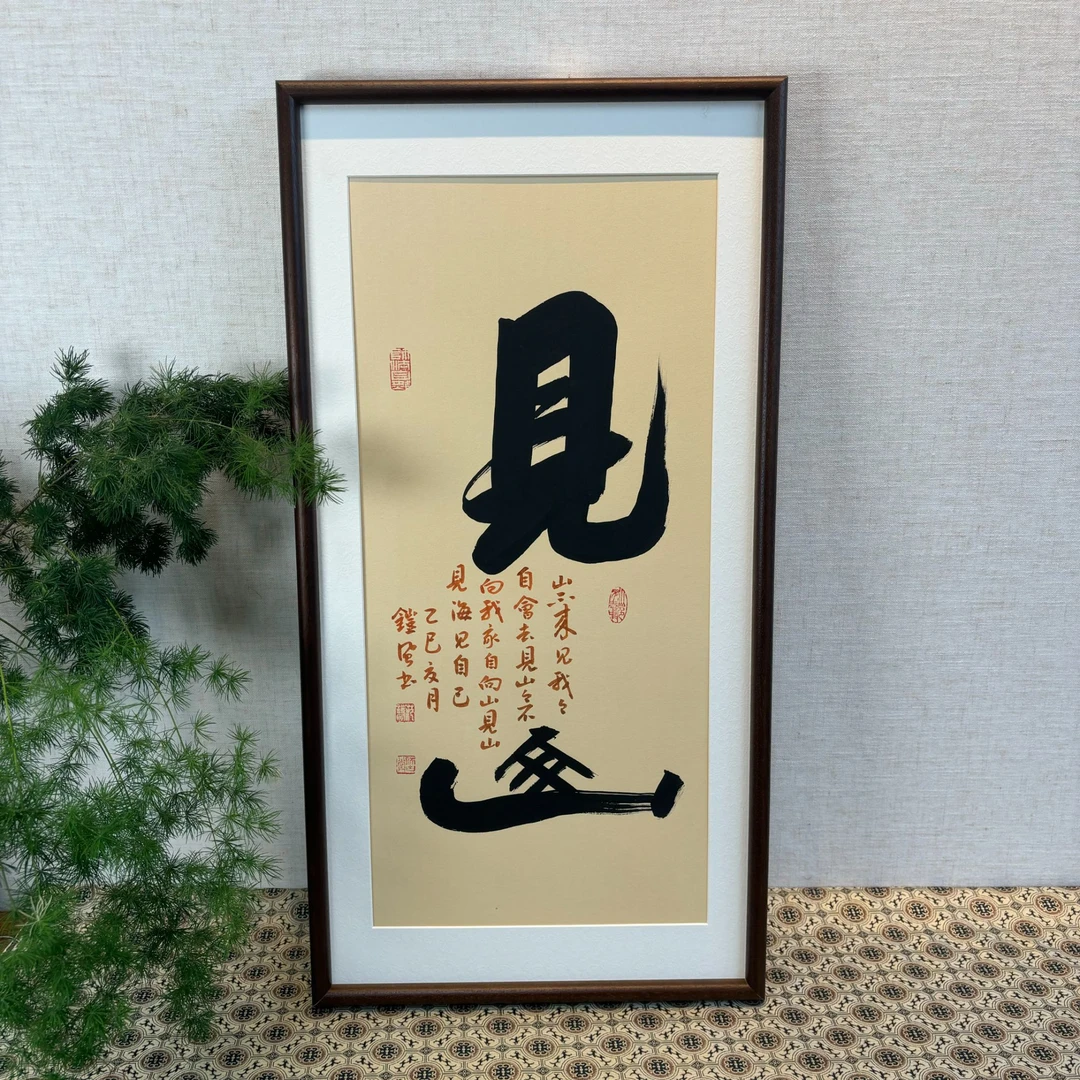 范铠风-见山-老师手写书法作品36cm*69cm尺寸