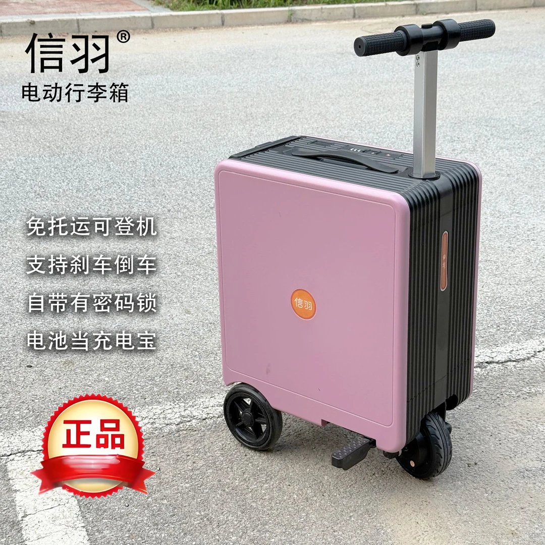 信羽电动行李箱A2可上飞机20寸便携登机拉杆代展会步行李箱电动车