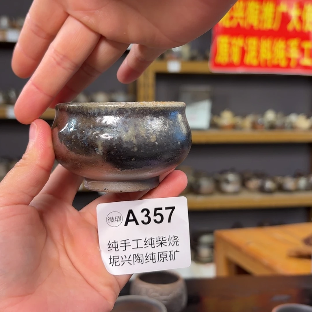 杯坭兴陶柴烧全手工原矿泥料杯