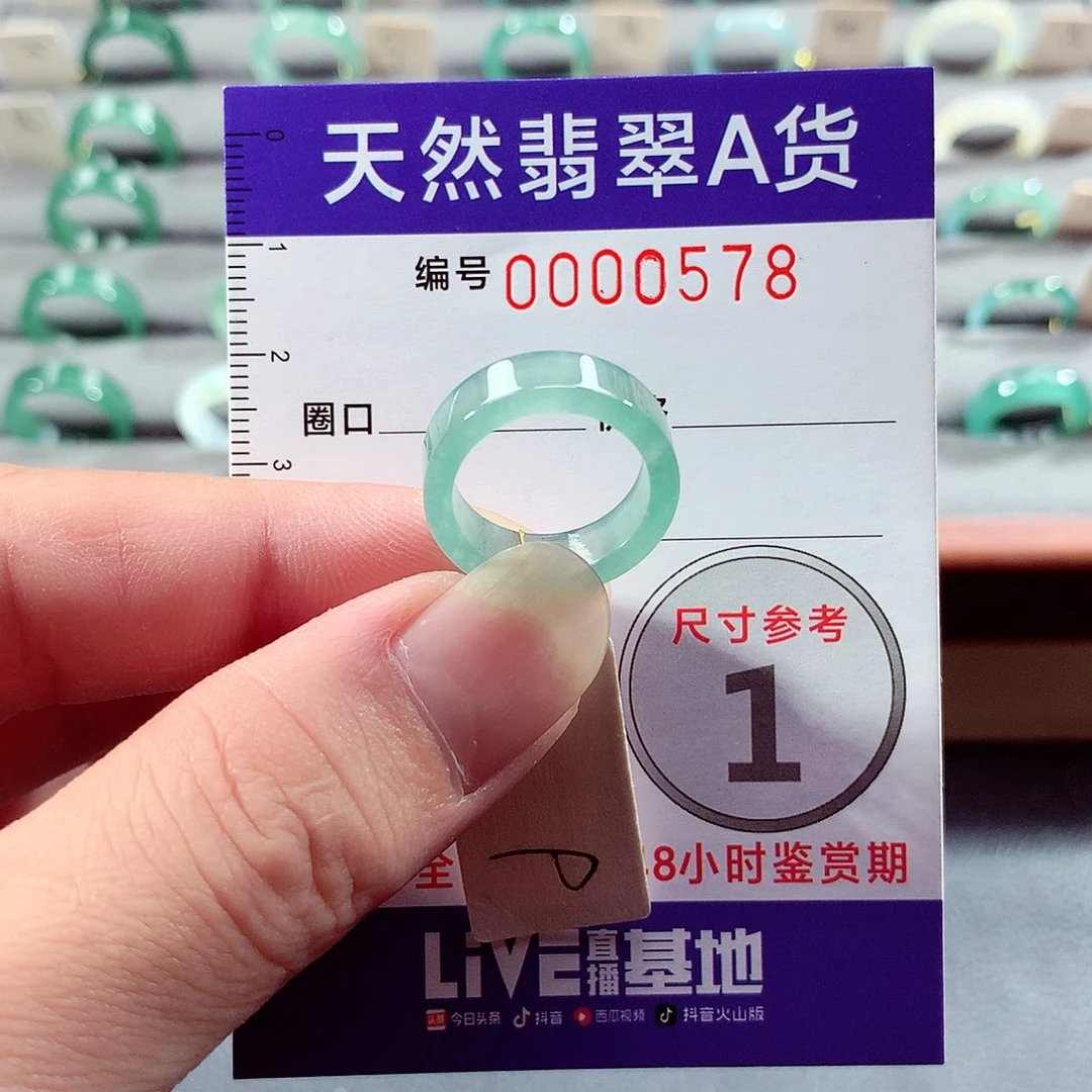 翡翠未镶嵌戒指9号
