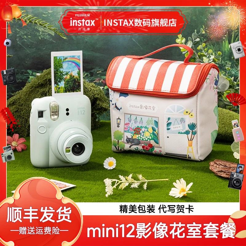 INSTAX/富士官方正品一次成像 mini12影像花室拍立得相机相纸套餐