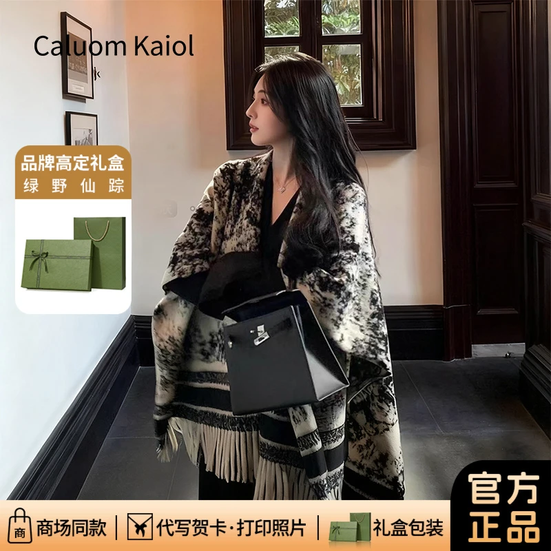 正品Caluom Kaiol2025新款披肩秋冬宽松民族风水墨画斗篷厚款保暖