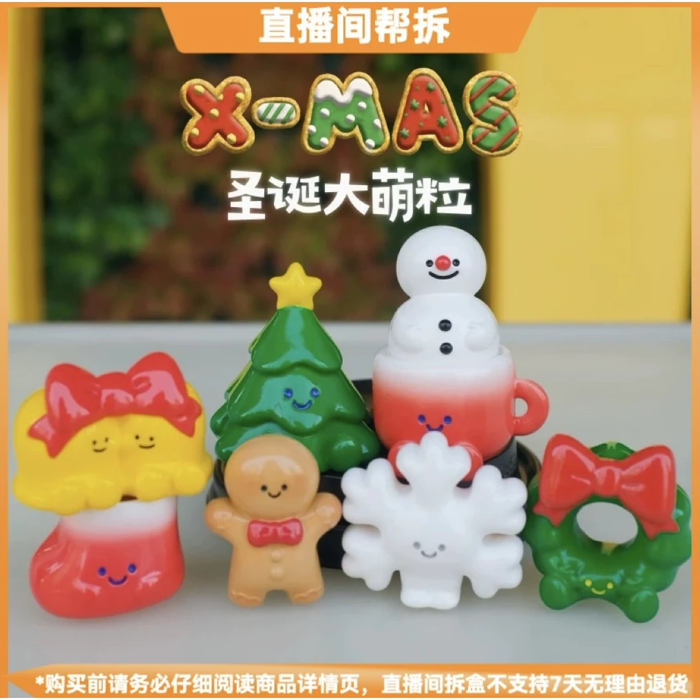 【拆盒】大萌粒圣诞系列树脂潮玩盲袋摆件可爱萌粒