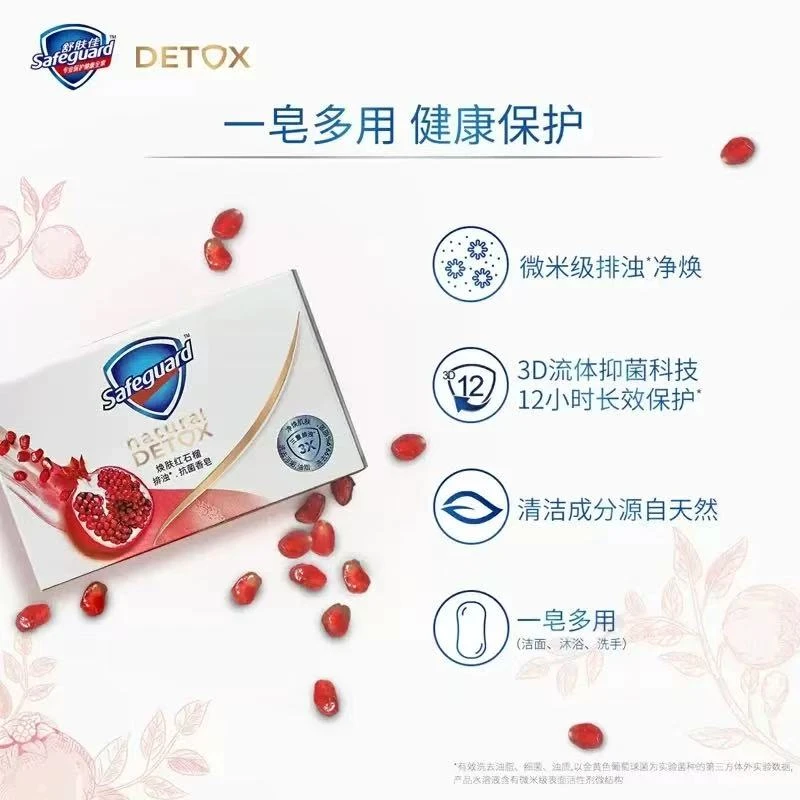 舒肤佳红石榴香皂特惠3块装香皂