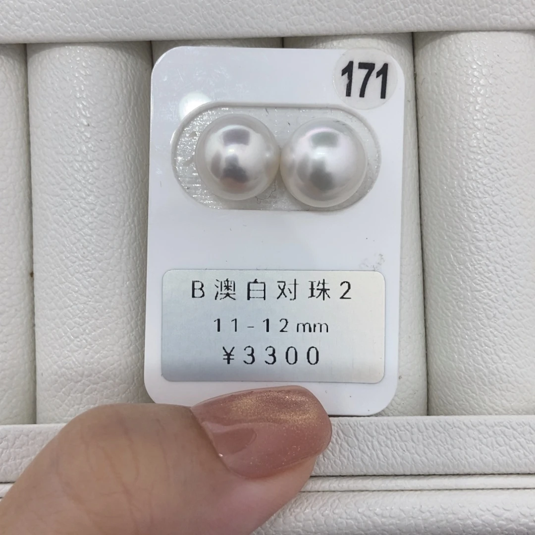 定制海水珍珠未镶嵌裸珠