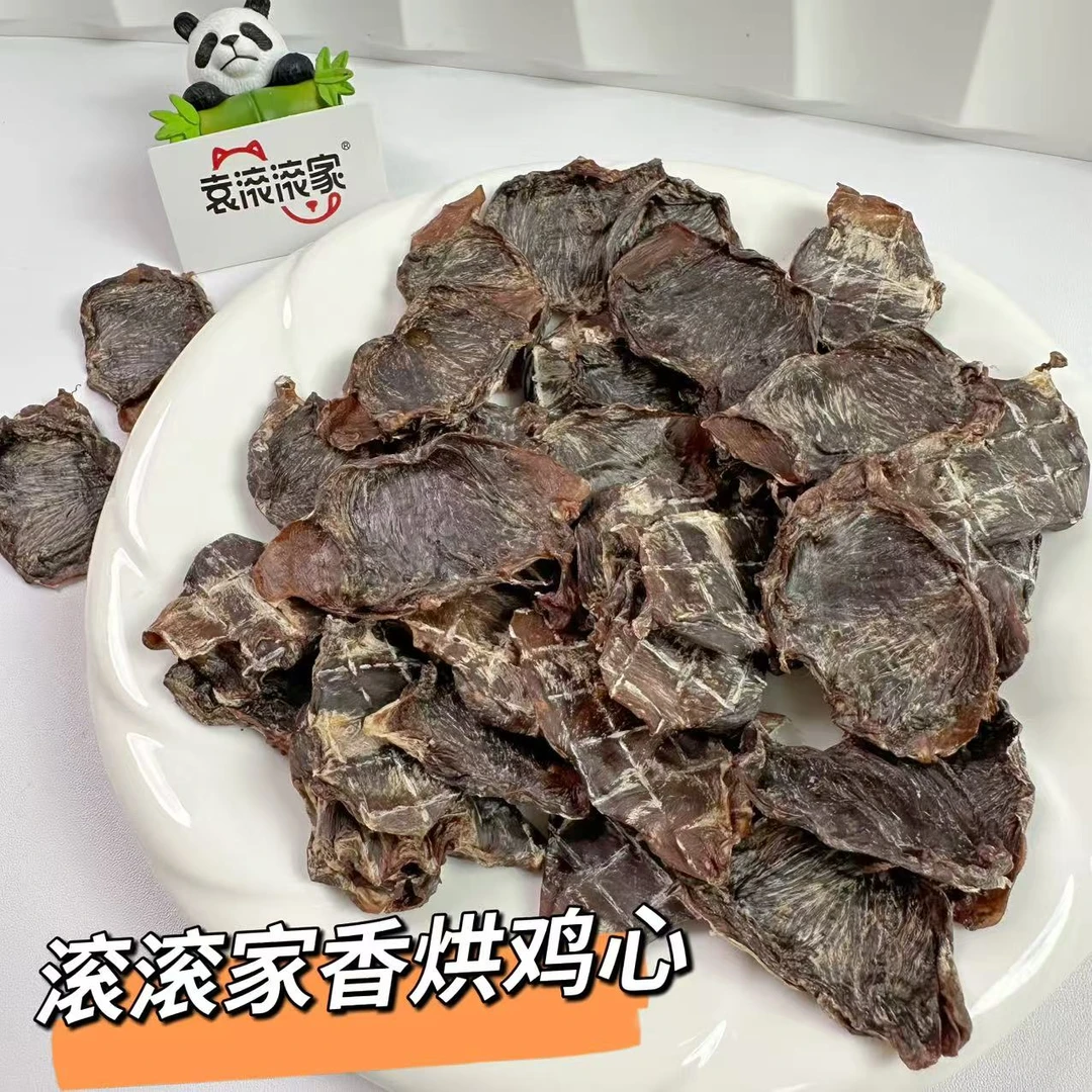 滚滚家【香烘鸡心】自制手工宠物零食奖励无添加