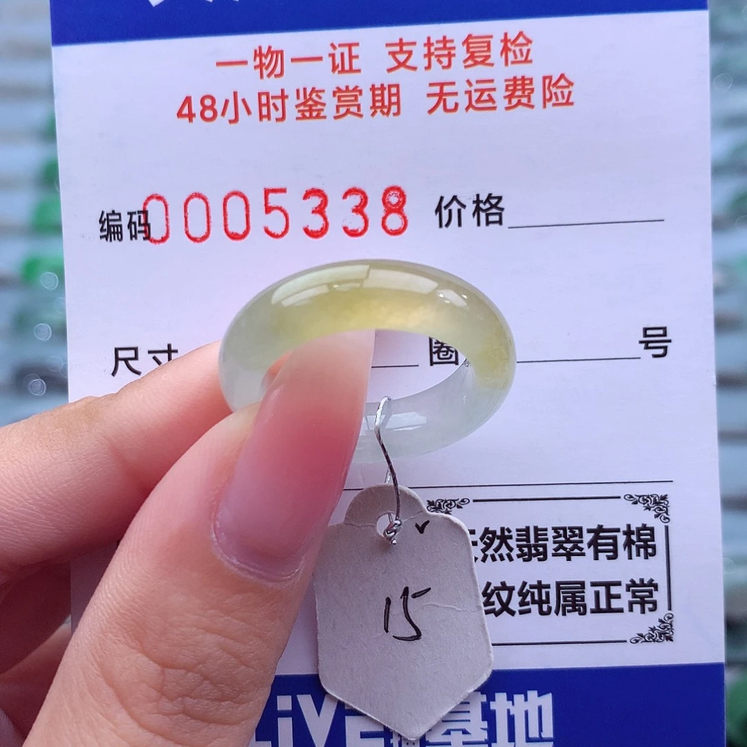 未镶嵌戒指翡翠天然