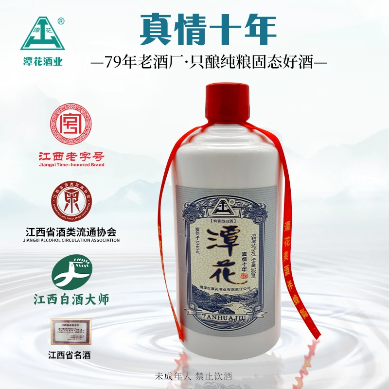 潭花潭花【真情十年】特香型纯粮高度白酒纯正粮食白酒50度500ml500