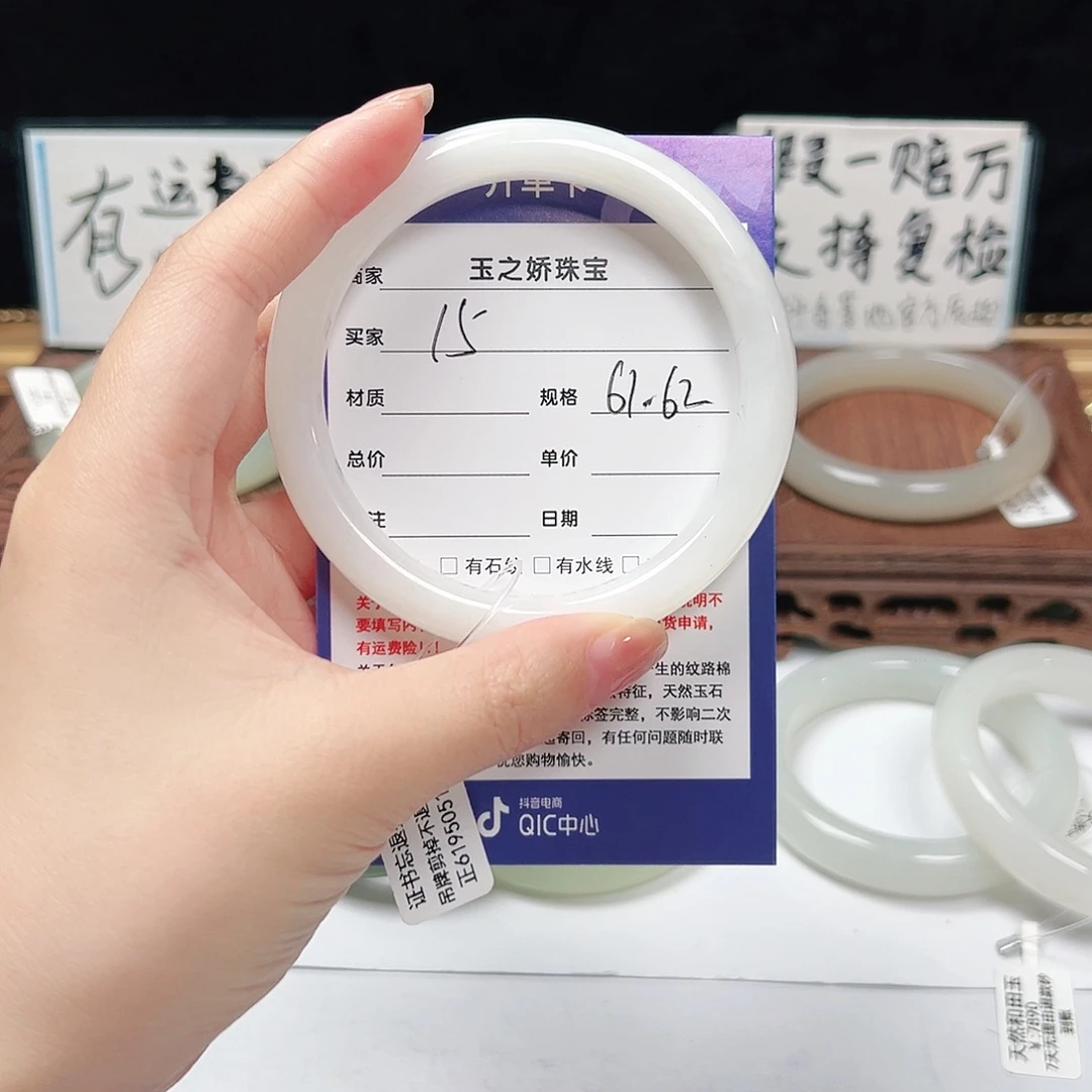 未镶嵌手镯和田玉