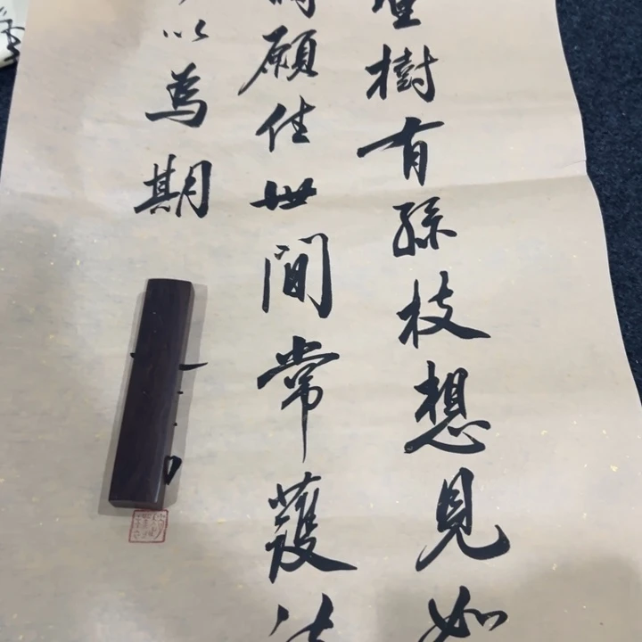 尚谷里商贸 画心一张