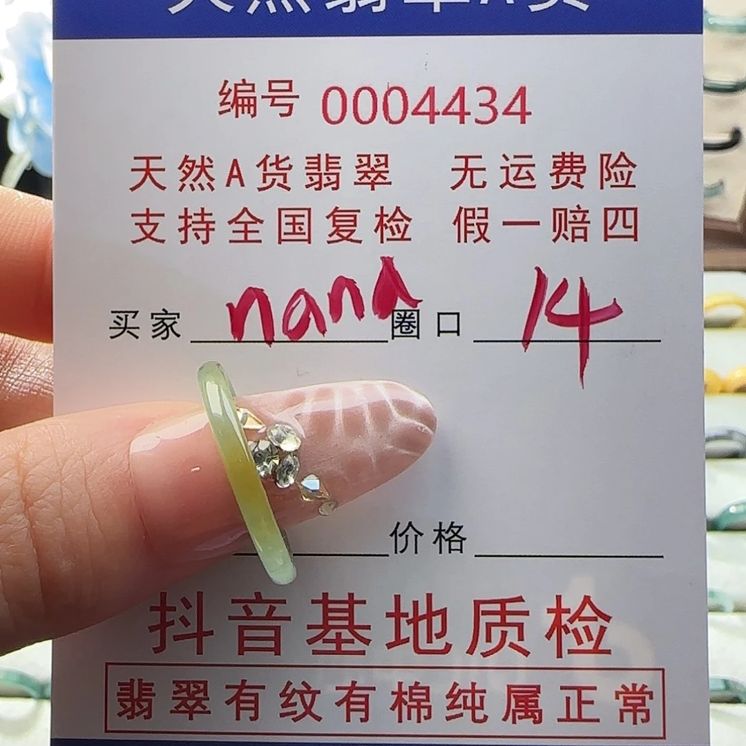 翡翠戒指未镶嵌n**a戒指