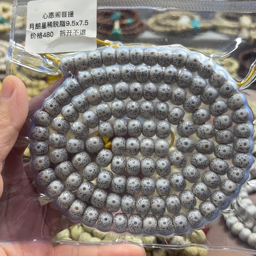 吊坠星月菩提海南星月菩提