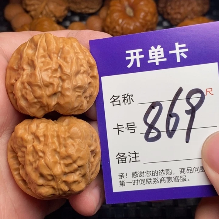 把件文玩核桃好果子吃