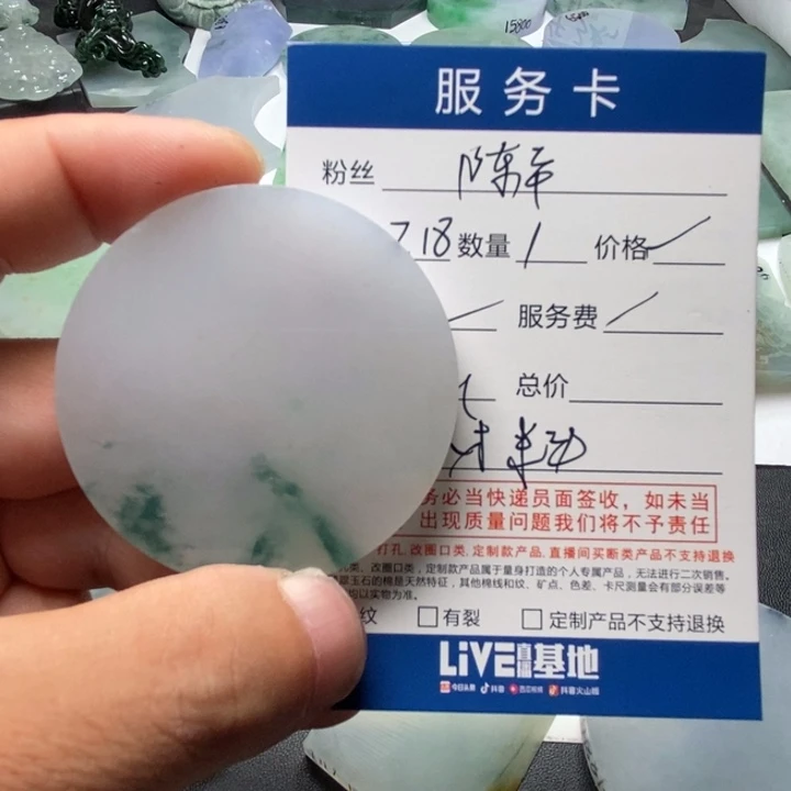 陈***事定制翡翠未镶嵌材料