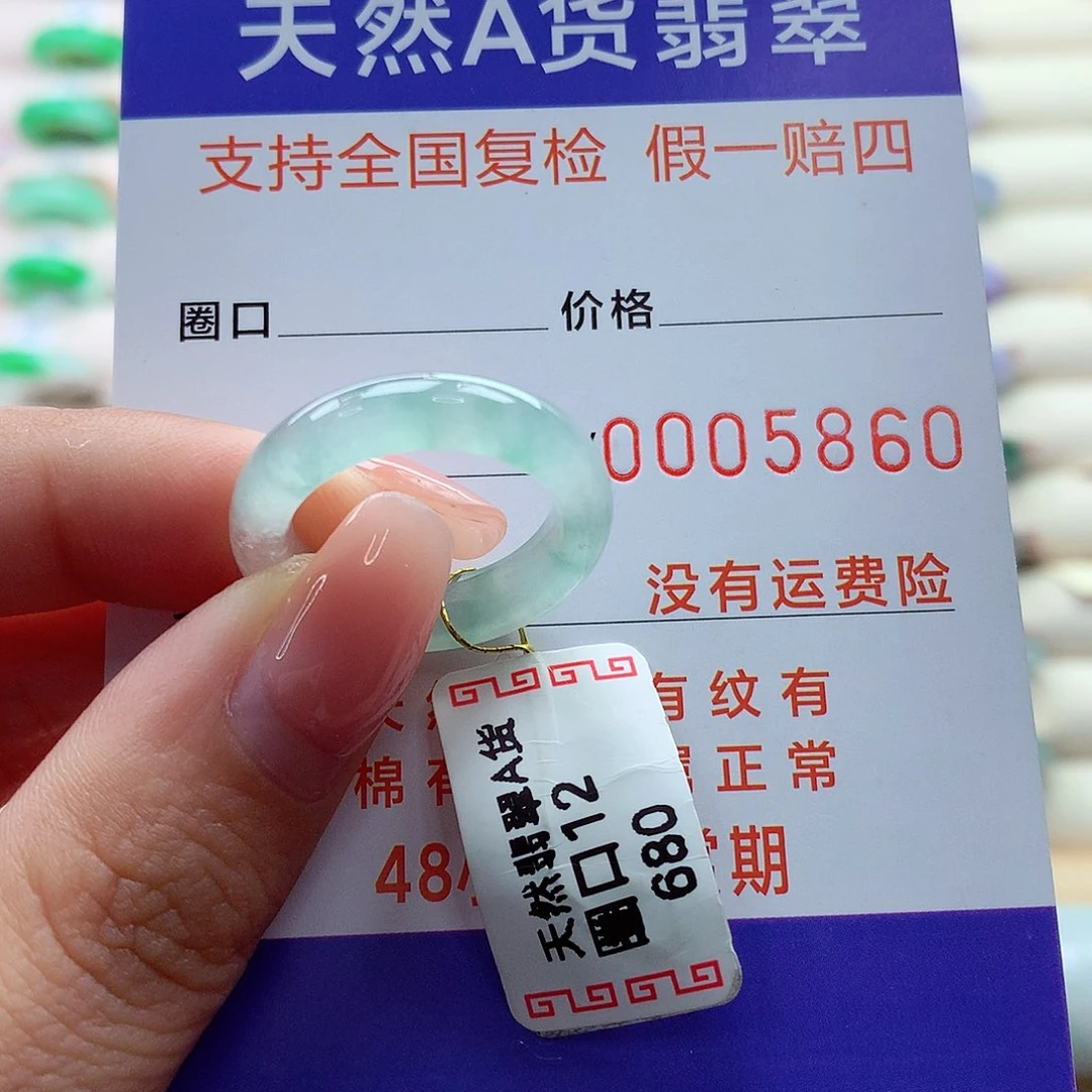翡翠戒指未镶嵌阳12号
