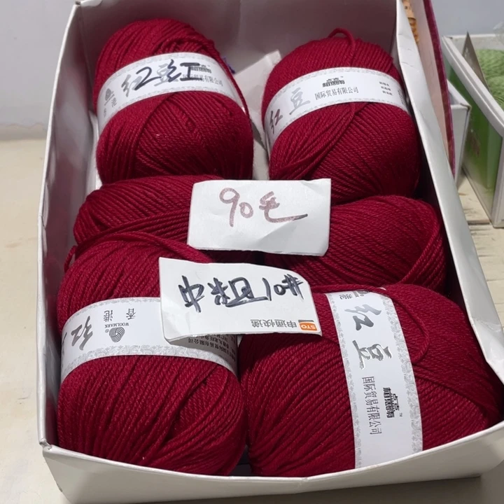 羊毛混纺特价1斤的