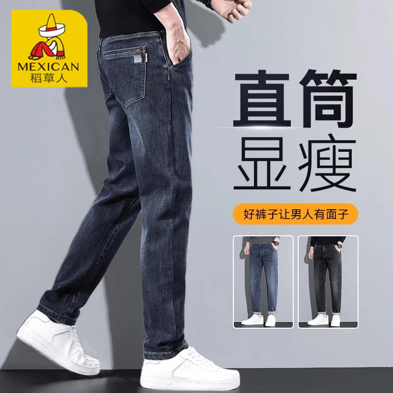 Mexican/稻草人牛仔裤男士2025新款春季弹力修身百搭直筒休闲裤子