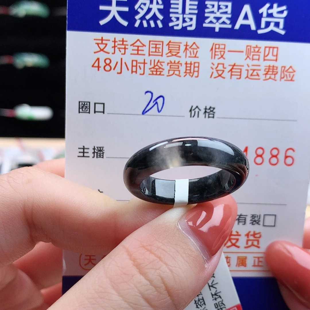 翡翠未镶嵌戒指翡翠