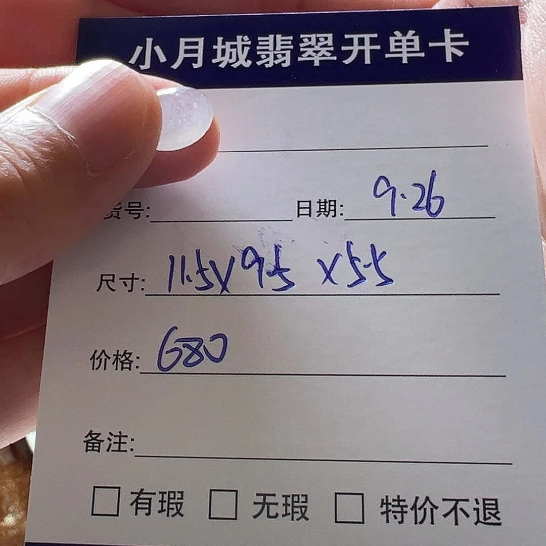 C***O翡翠未镶嵌手镯天然翡翠蛋面