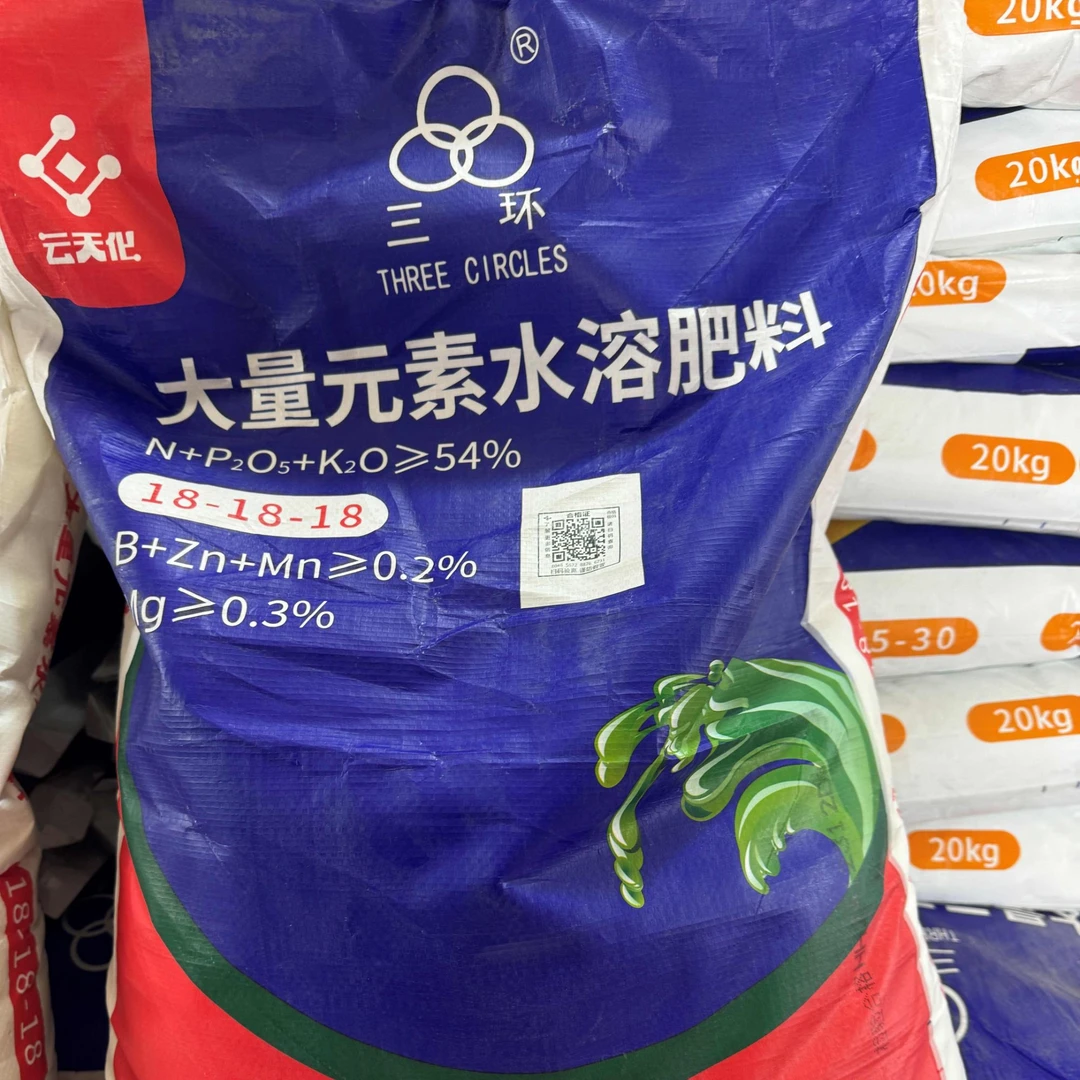 云天化20kg大量元素水溶肥
