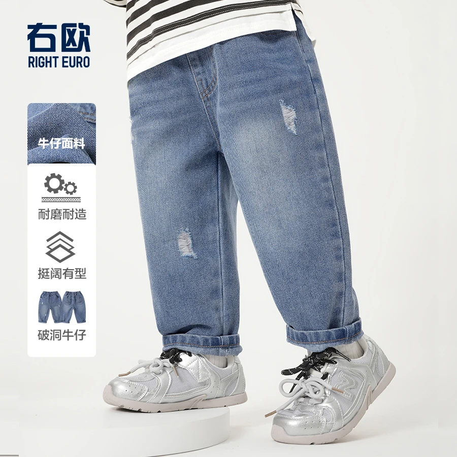 【25年春季新款】男童破洞牛仔长裤春装童装儿童新款春款潮U15924