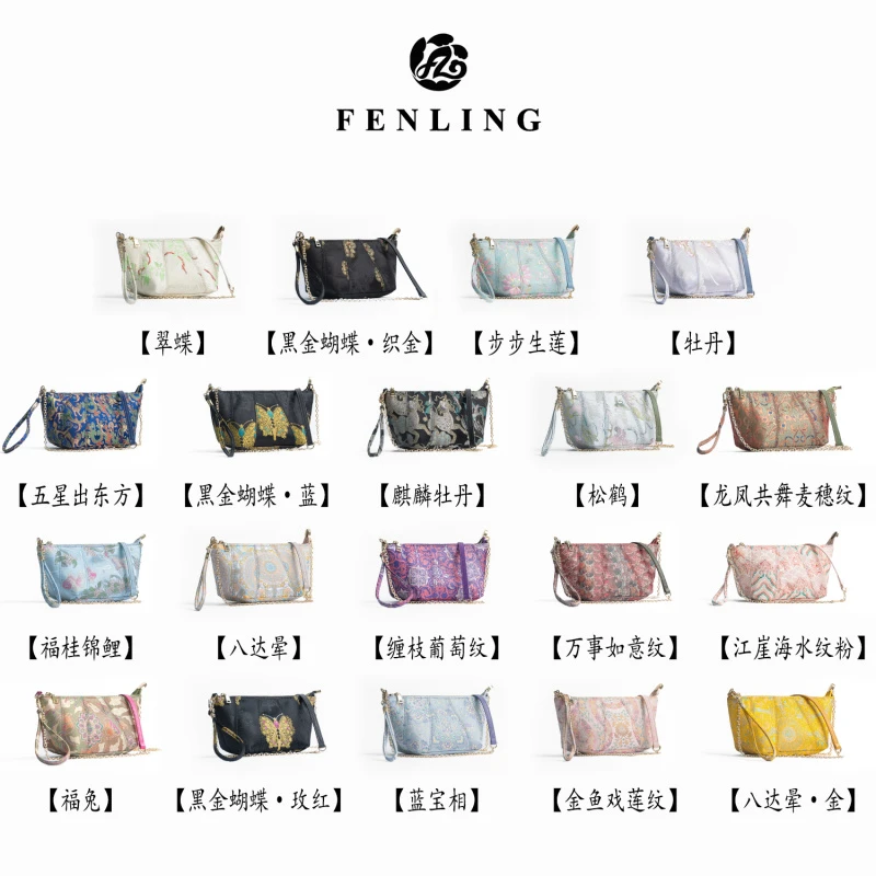 芬领-新中式宋锦蜀锦拼牛皮手提斜挎元宝多用包BB453