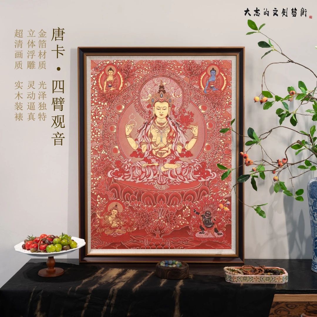手工金箔立体【四臂观音】办公室茶室玄关画客厅背景墙新款唐卡挂画