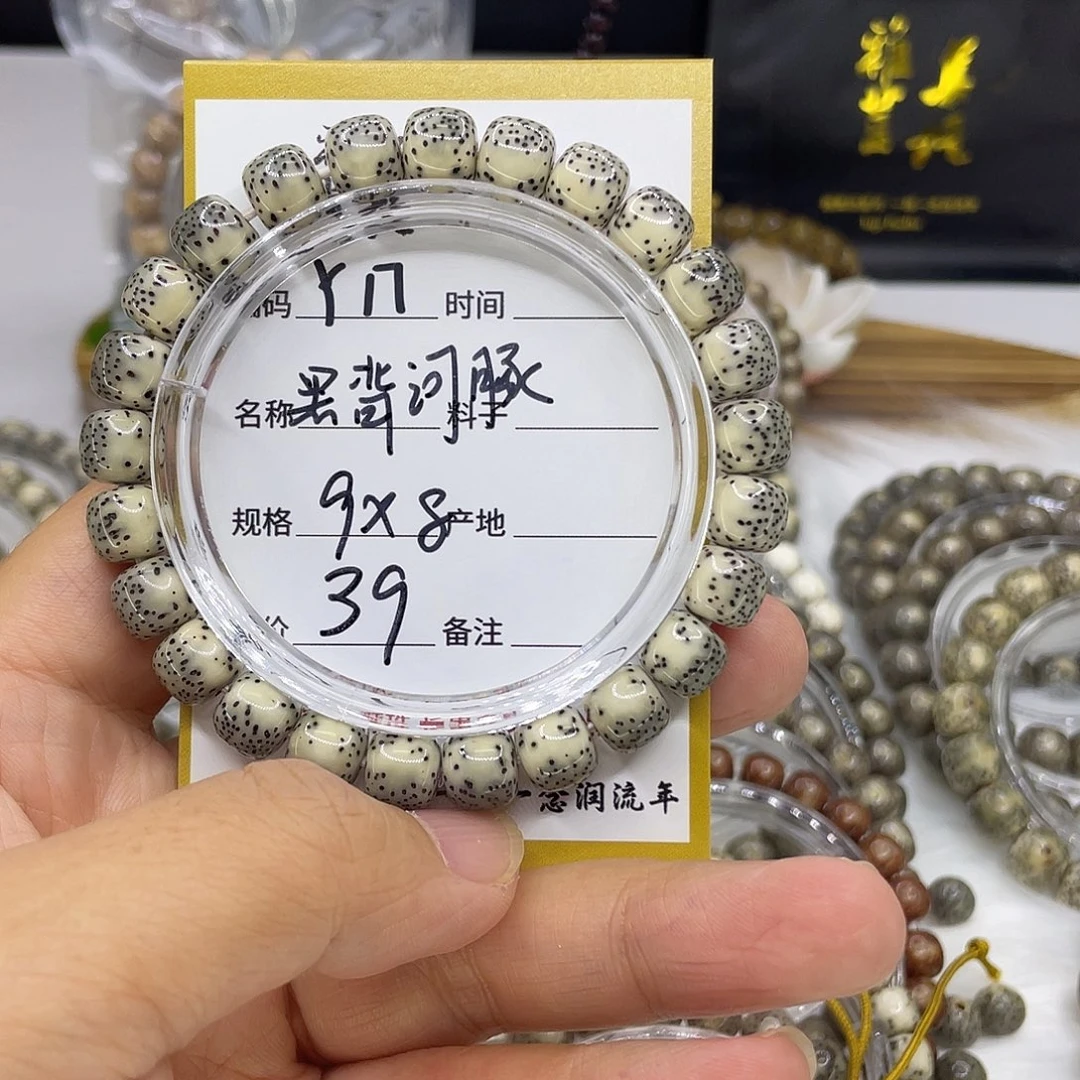 手串星月菩提Y17黑背河臀9