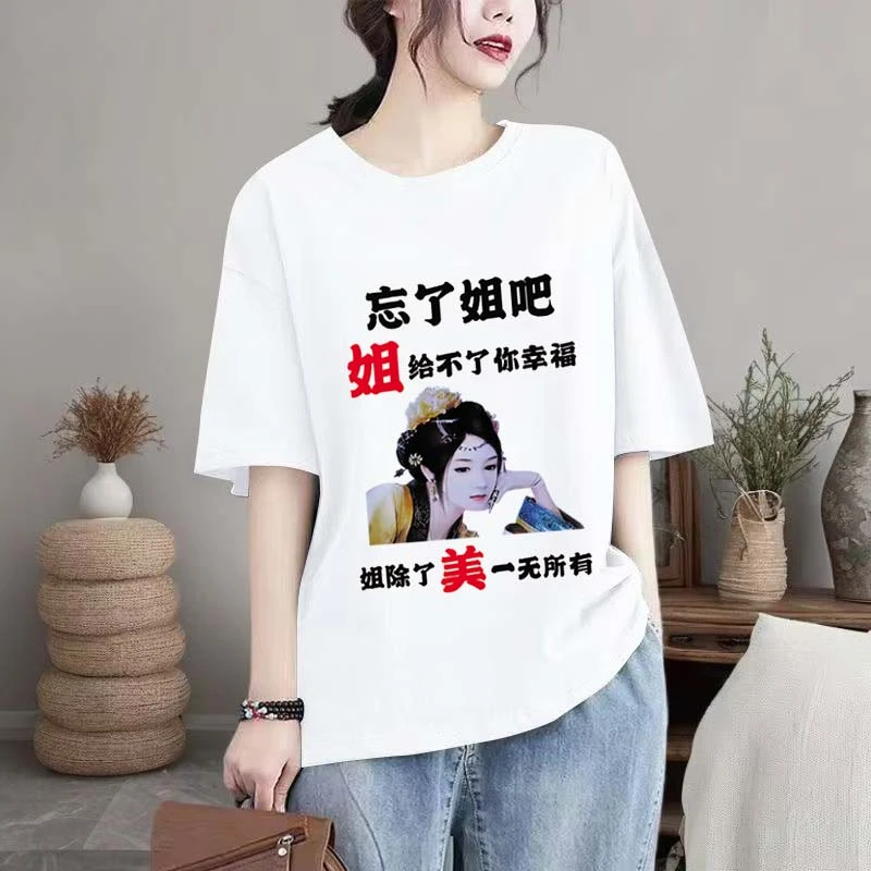 【忘了姐吧】短袖T恤 创意个性有趣个性夏季圆领印花上衣
