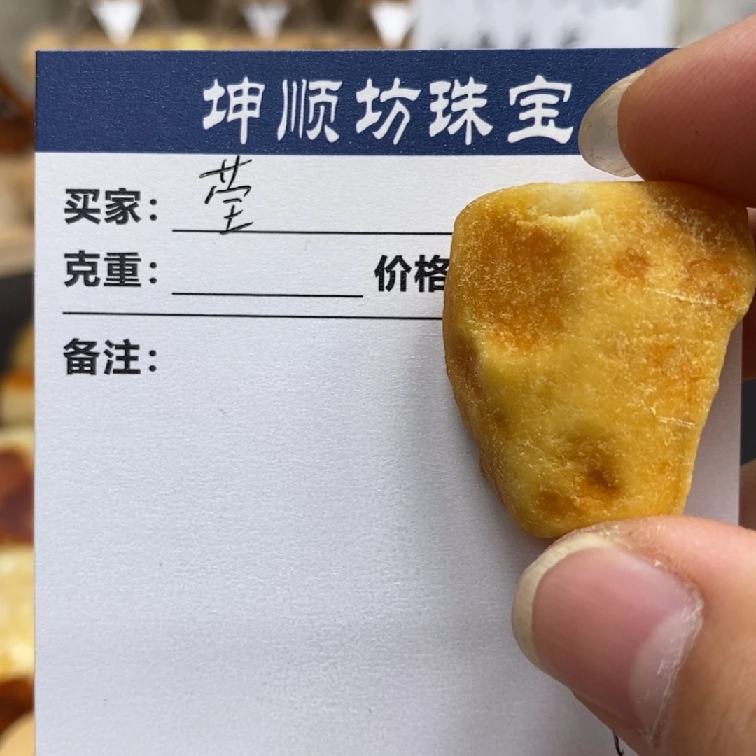 ****莹未镶嵌定制琥珀天然蜜蜡原石加工不退不换