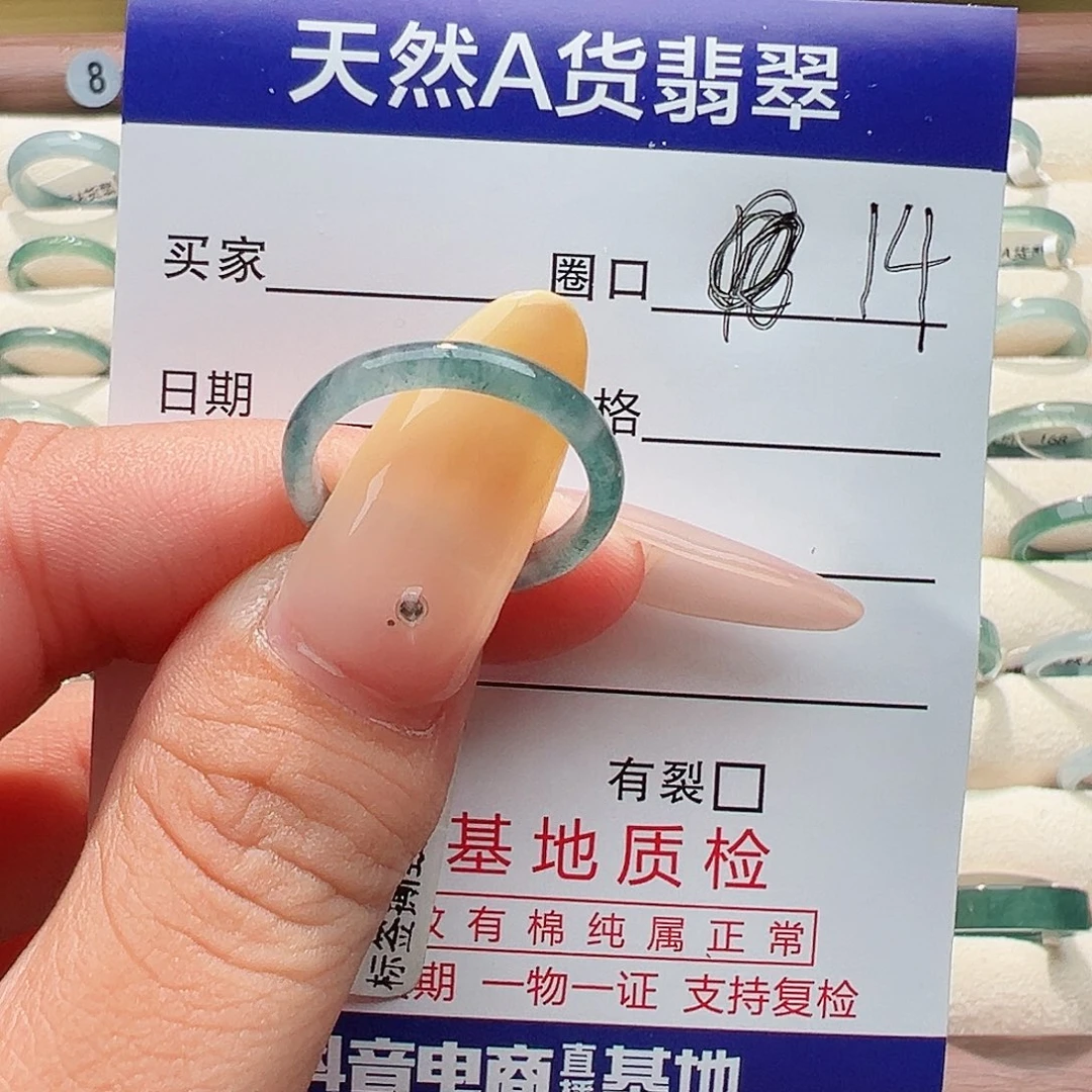 未镶嵌戒指翡翠V*戒指